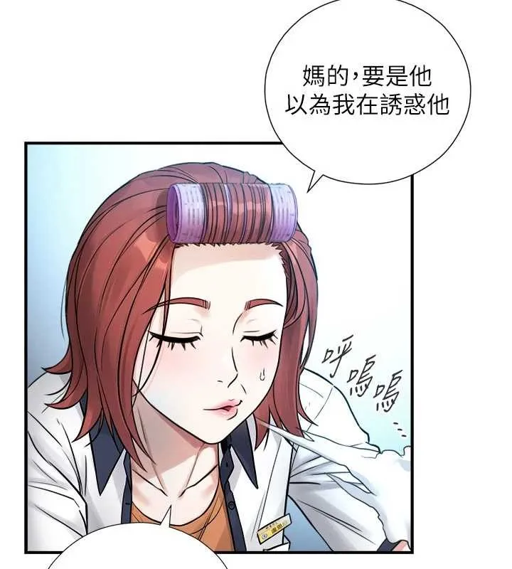 與生巨來第3話-不愧是最大的男人&hellip;
