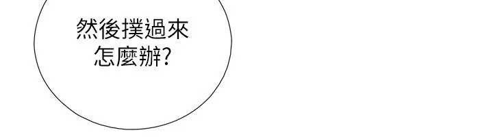 与生巨来第3話-不愧是最大的男人&hellip;