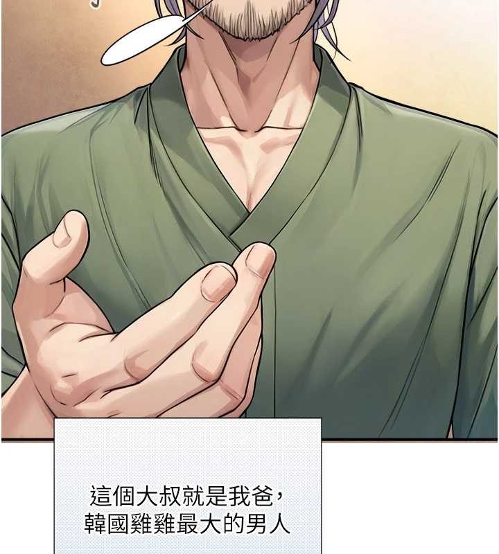 与生巨来第3话-不愧是最大的男人…