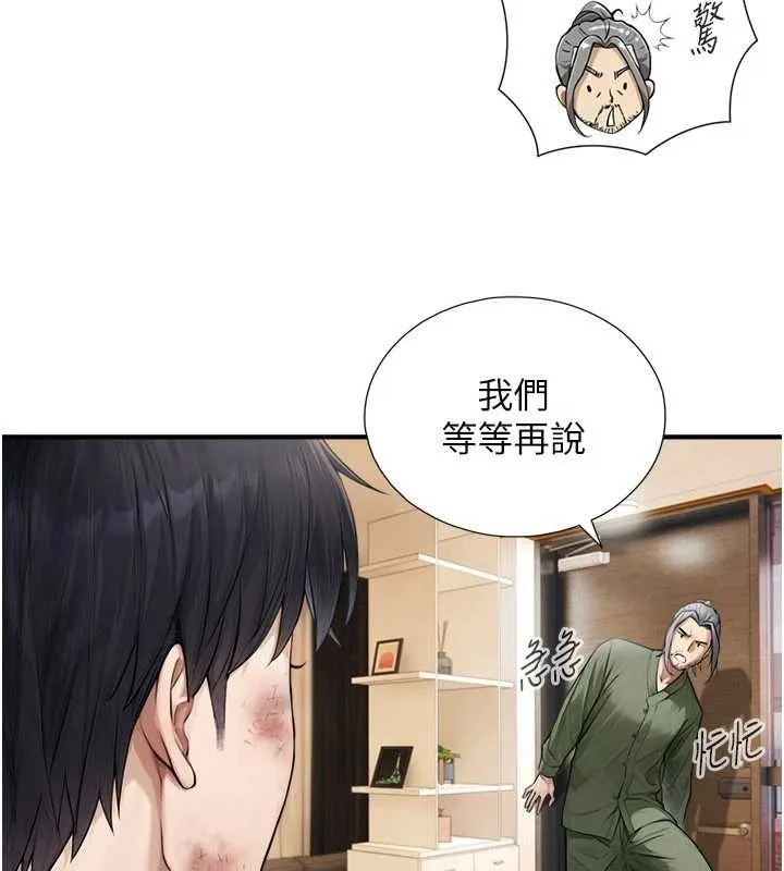 與生巨來第3話-不愧是最大的男人&hellip;
