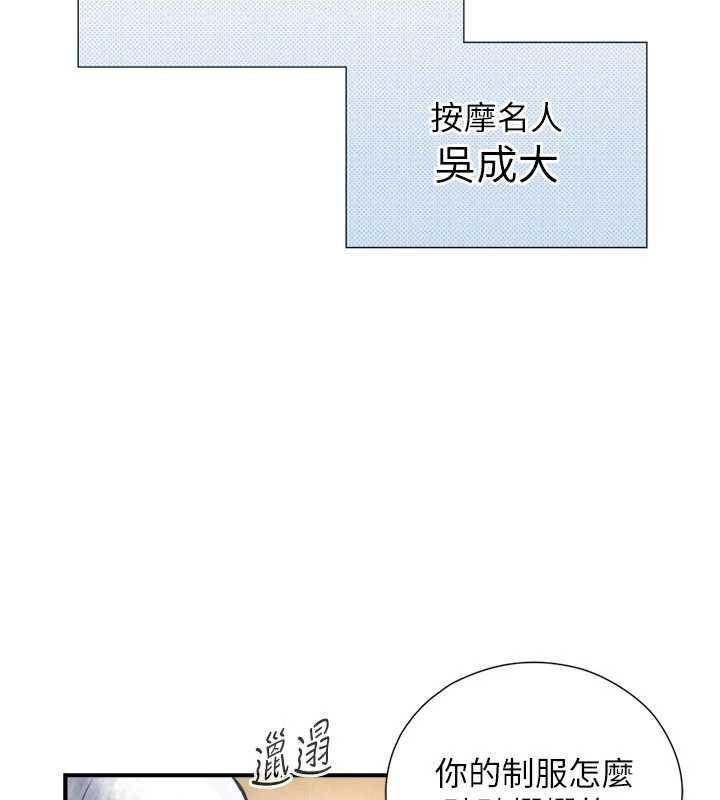 与生巨来第3话-不愧是最大的男人…