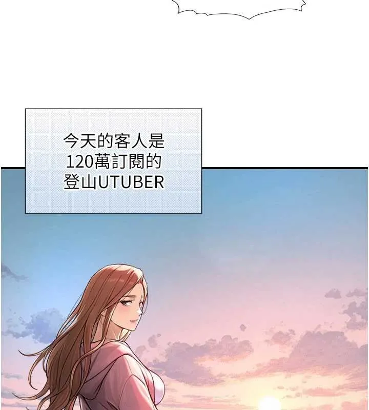 與生巨來第3話-不愧是最大的男人&hellip;