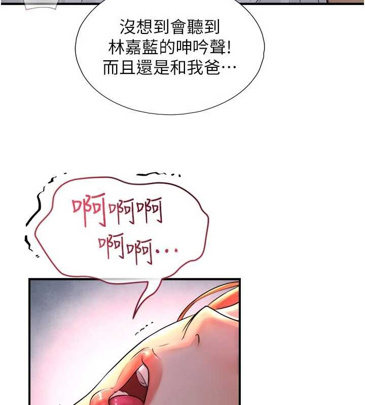 与生巨来第3話-不愧是最大的男人&hellip;