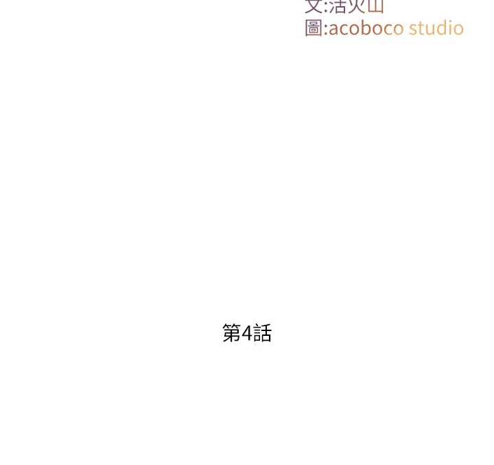 与生巨来第4話-愛運動的美女&hearts;