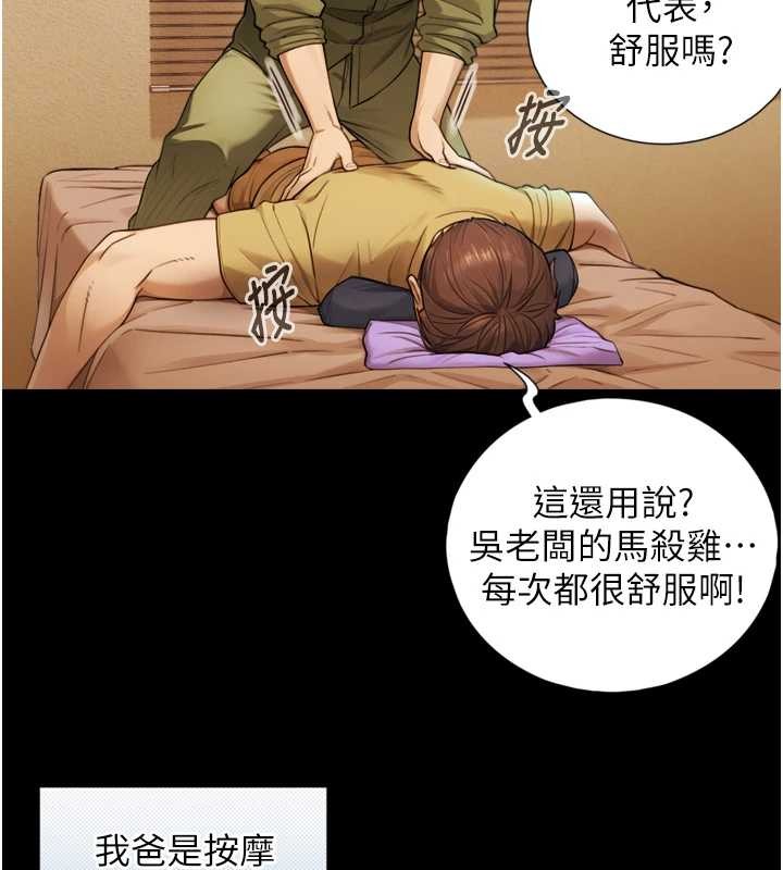 与生巨来第4话-爱运动的美女♥
