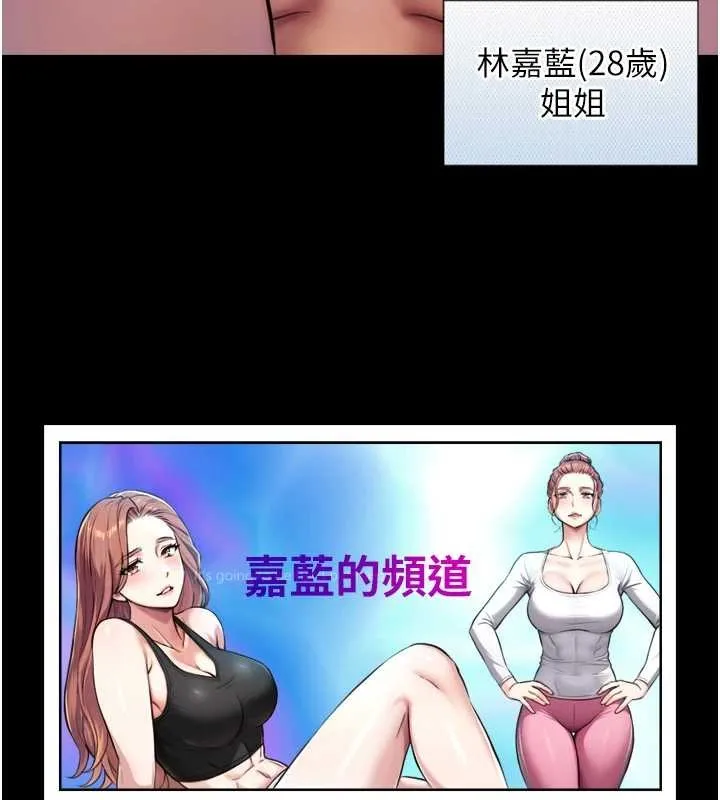 與生巨來第4話-愛運動的美女&hearts;