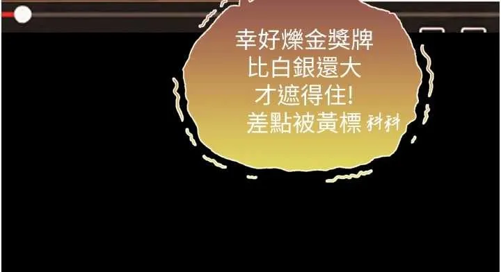 與生巨來第4話-愛運動的美女&hearts;
