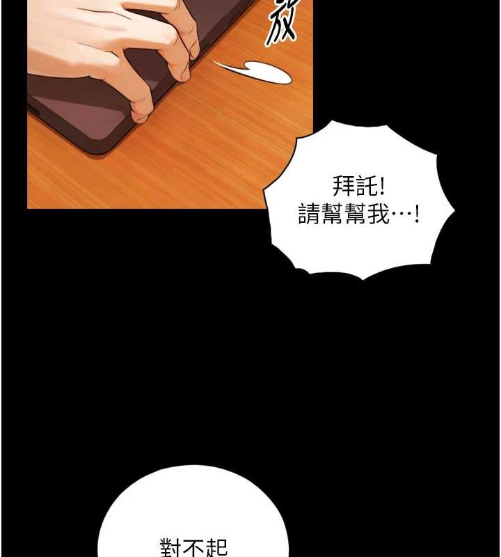 与生巨来第4話-愛運動的美女&hearts;