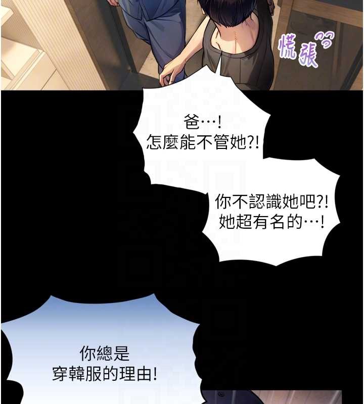 与生巨来第4話-愛運動的美女&hearts;