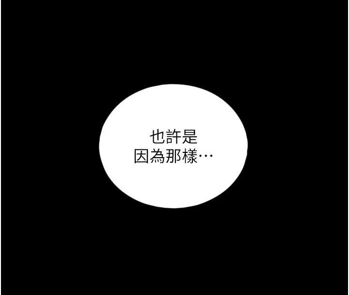 與生巨來第4話-愛運動的美女&hearts;