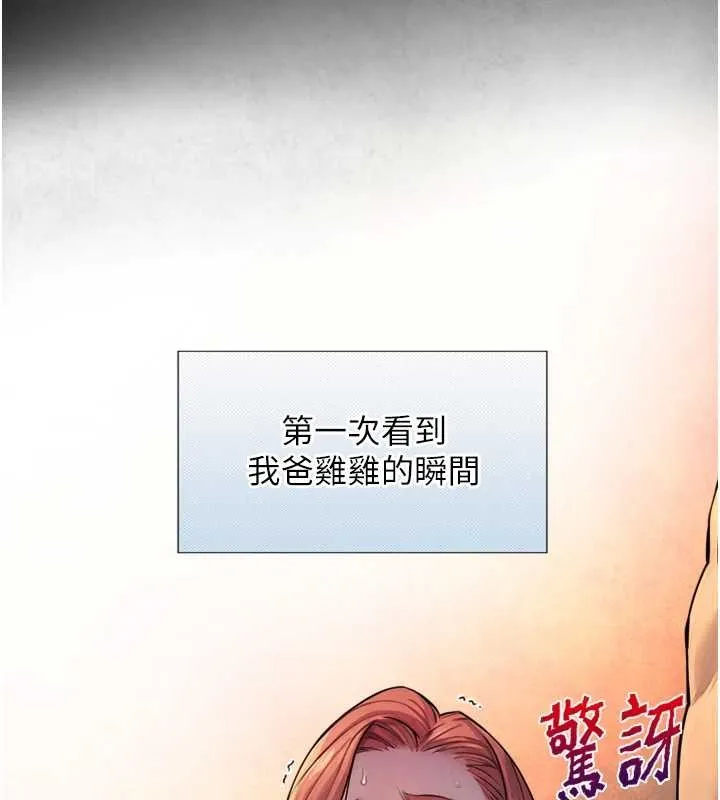 與生巨來第4話-愛運動的美女&hearts;