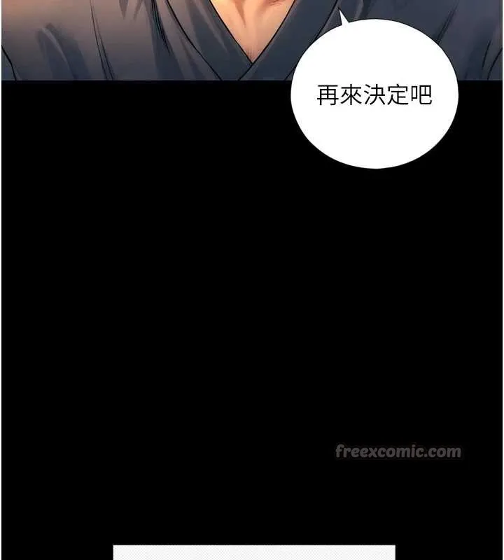 與生巨來第4話-愛運動的美女&hearts;