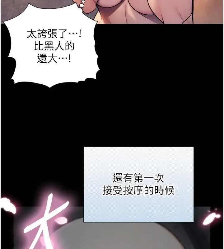 與生巨來第4話-愛運動的美女&hearts;