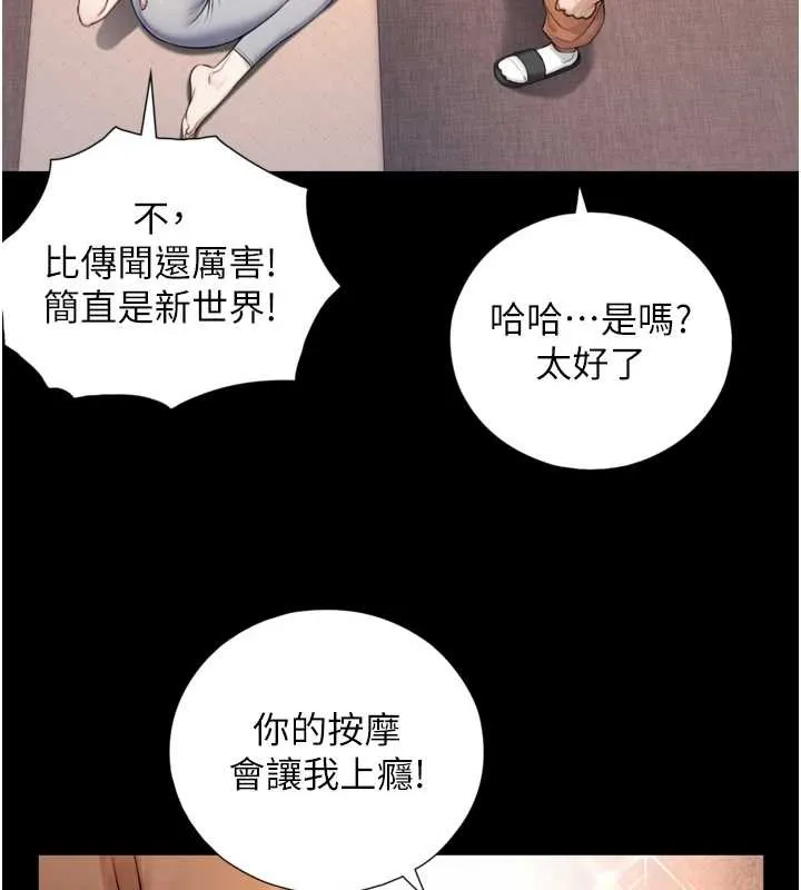與生巨來第4話-愛運動的美女&hearts;