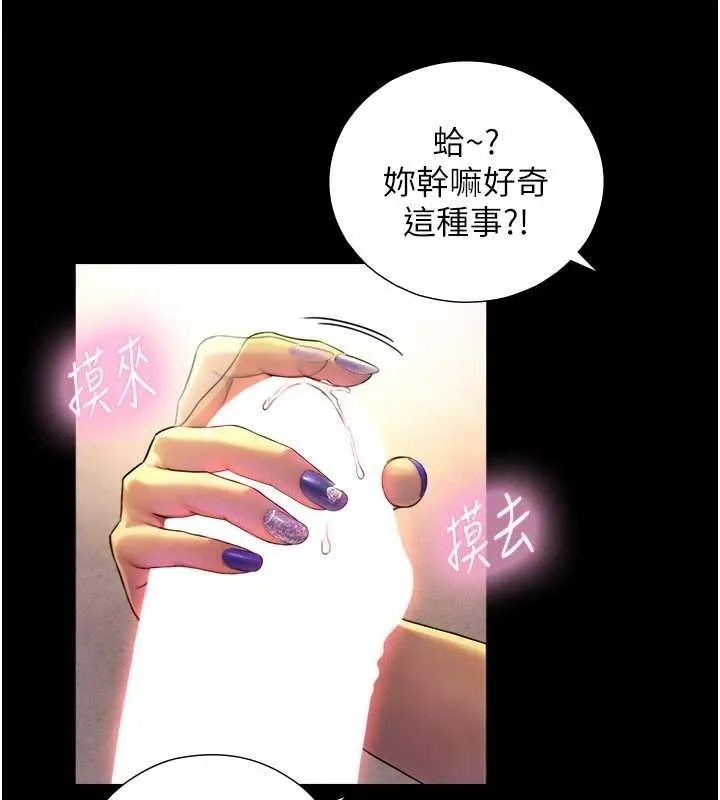 與生巨來第5話-拜託再深一點&hellip;