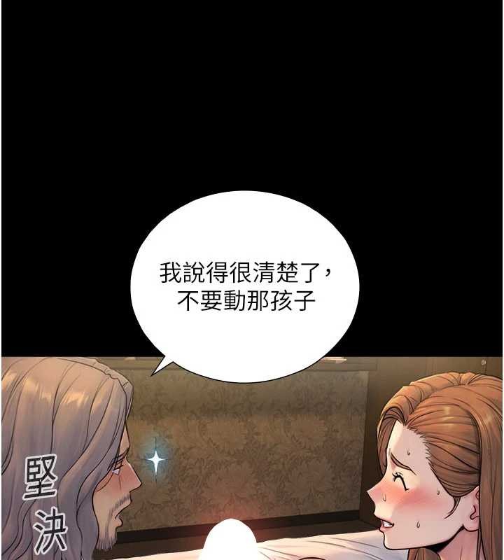 與生巨來第5話-拜託再深一點…