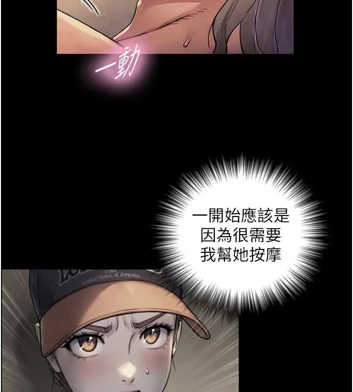 與生巨來第5話-拜託再深一點&hellip;