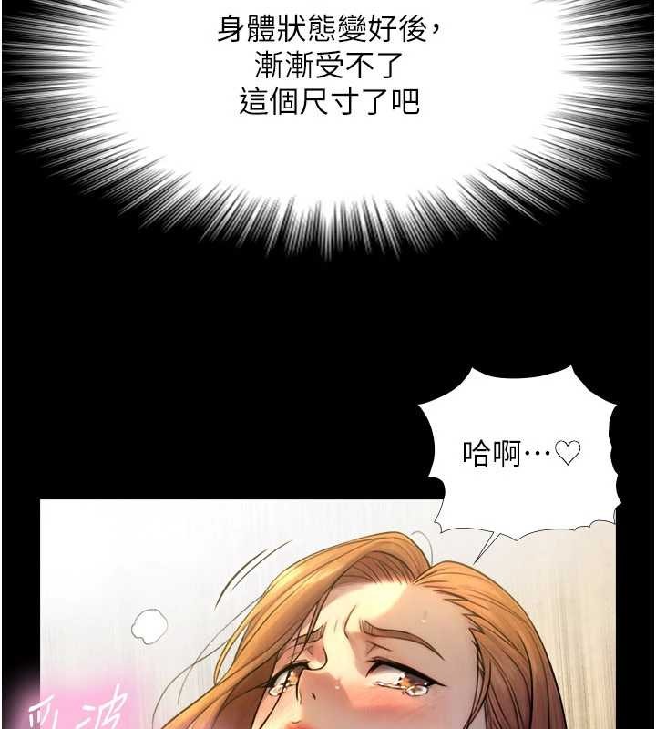 与生巨来第5话-拜託再深一点…