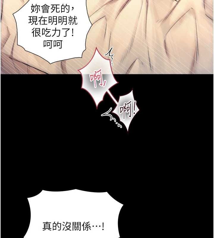 與生巨來第5話-拜託再深一點…