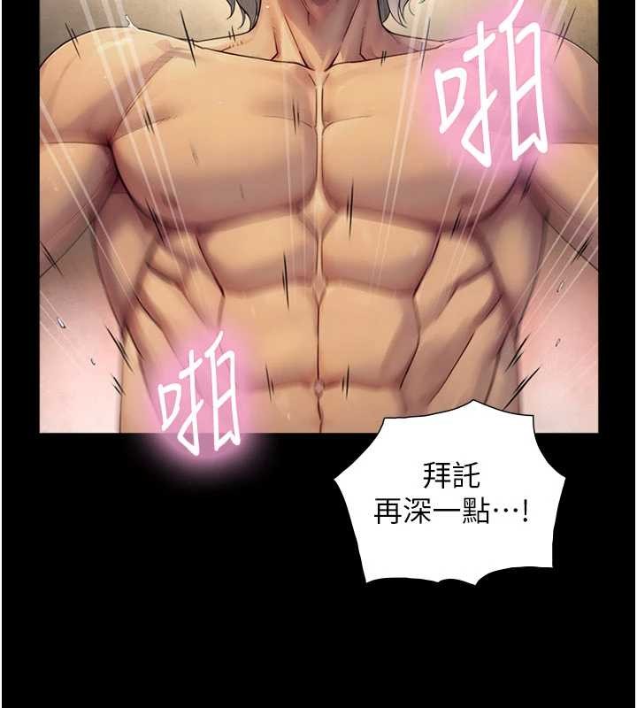与生巨来第5话-拜託再深一点…