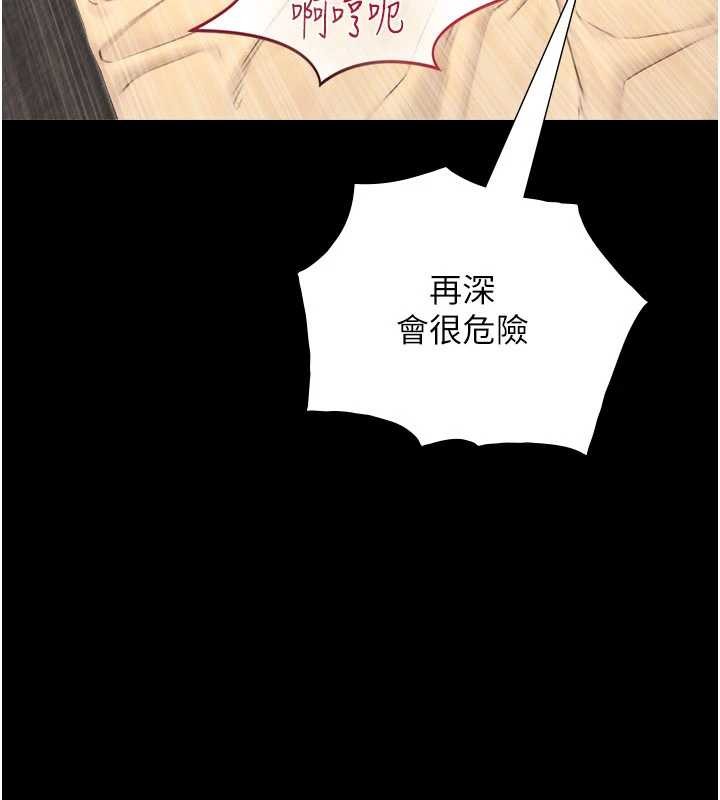 與生巨來第5話-拜託再深一點…