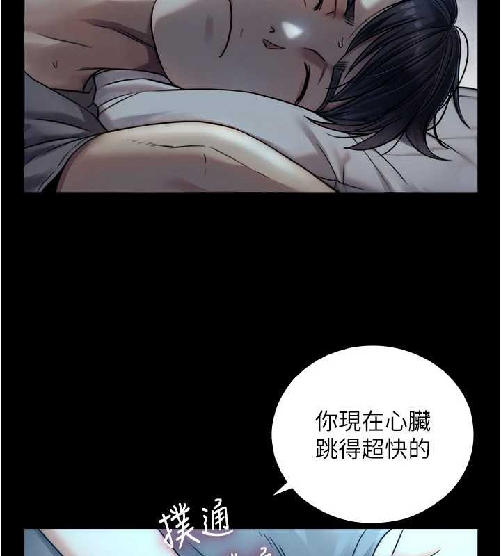 與生巨來第5話-拜託再深一點…