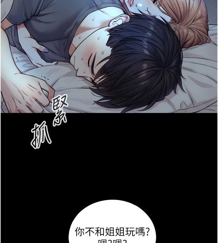 與生巨來第5話-拜託再深一點…