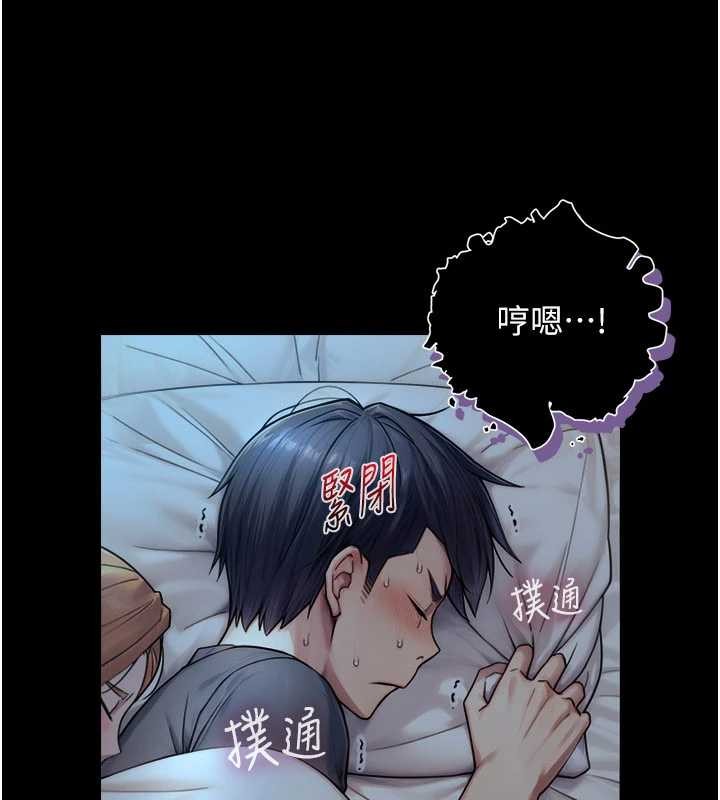 與生巨來第5話-拜託再深一點…