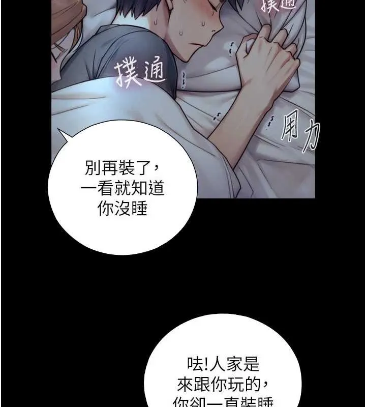 與生巨來第6話-小穴按摩&hearts;