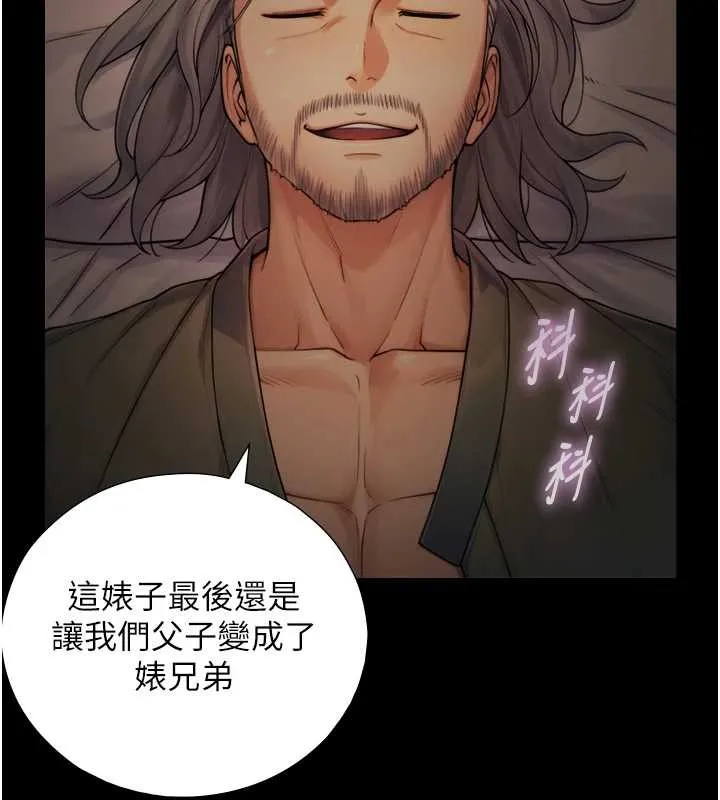 與生巨來第6話-小穴按摩&hearts;
