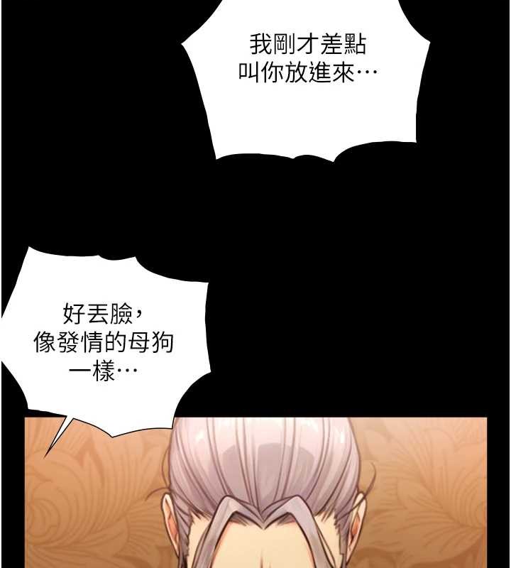 与生巨来第6話-小穴按摩&hearts;