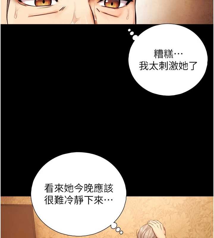 与生巨来第6話-小穴按摩&hearts;