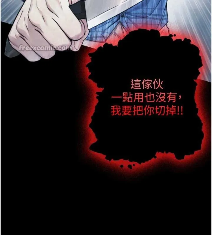 與生巨來第6話-小穴按摩&hearts;