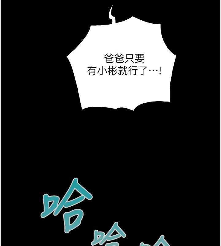与生巨来第6話-小穴按摩&hearts;
