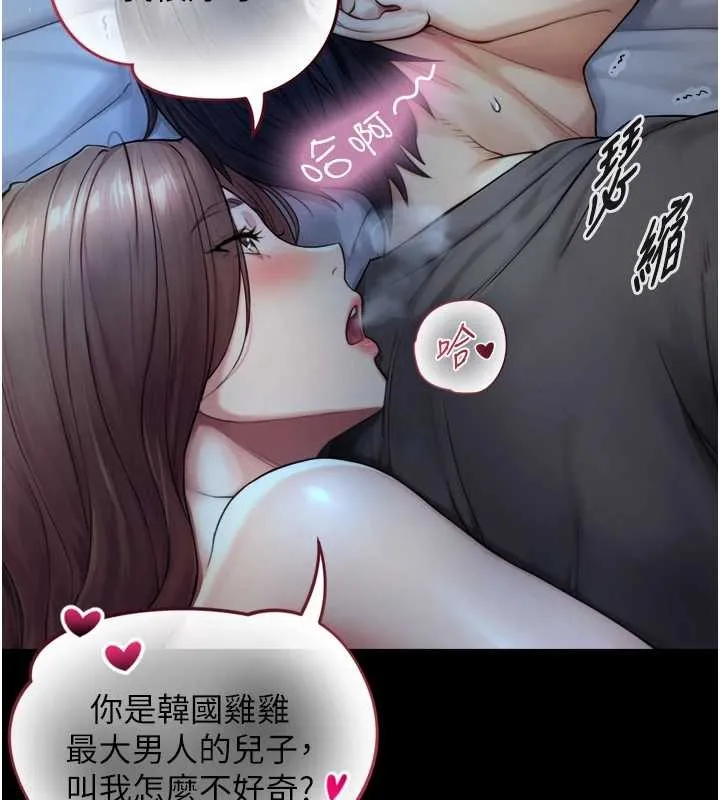 與生巨來第6話-小穴按摩&hearts;