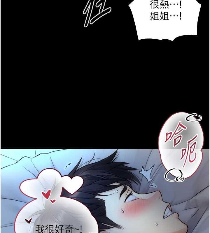 与生巨来第6话-小穴按摩♥