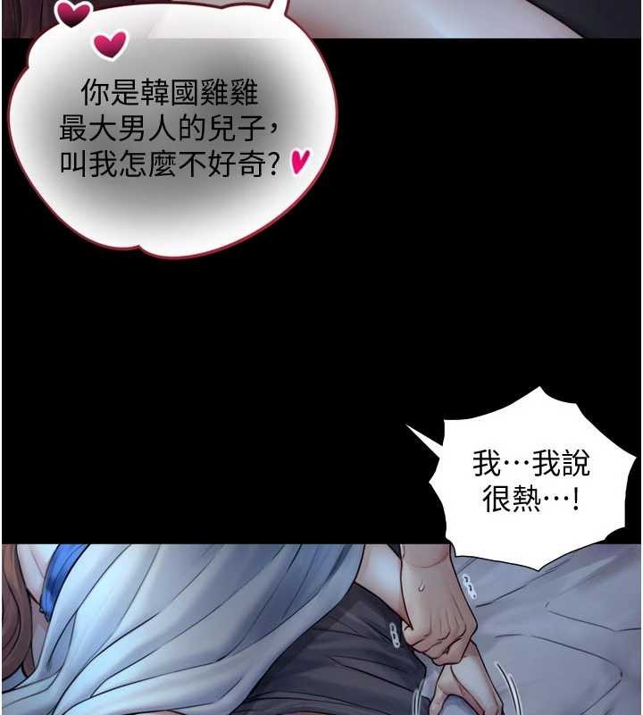 与生巨来第7话-姐姐的诱惑♥