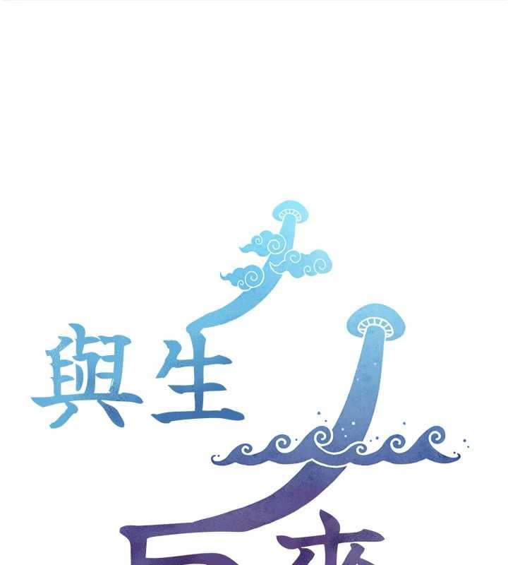 与生巨来第7话-姐姐的诱惑♥
