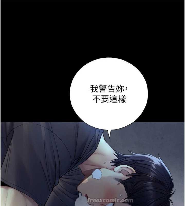 与生巨来第7話-姐姐的誘惑&hearts;