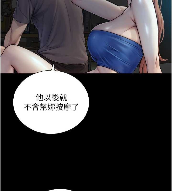与生巨来第7话-姐姐的诱惑♥