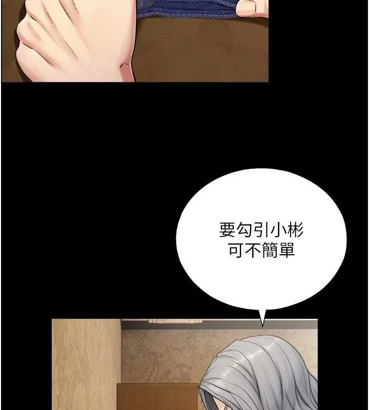 與生巨來第7話-姐姐的誘惑&hearts;