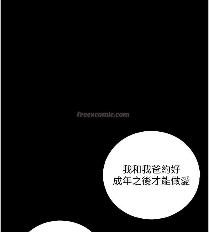 与生巨来第7话-姐姐的诱惑♥