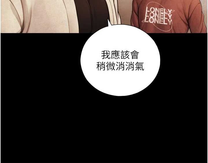 与生巨来第7话-姐姐的诱惑♥