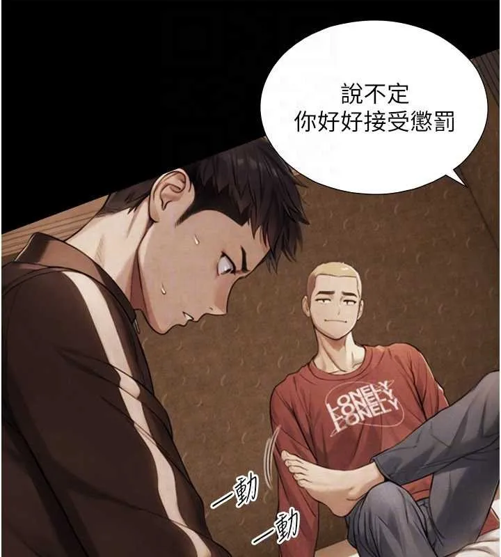 與生巨來第7話-姐姐的誘惑&hearts;