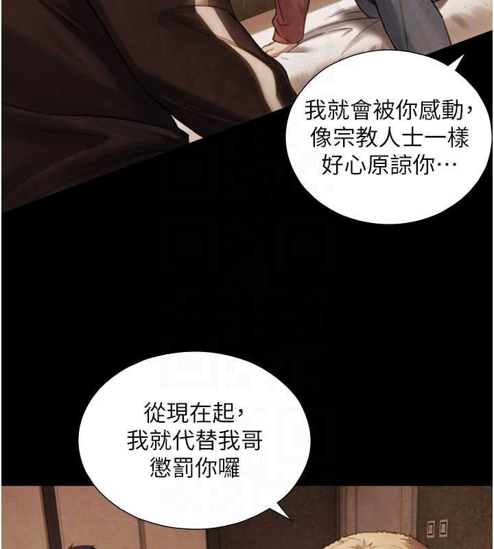 与生巨来第7话-姐姐的诱惑♥