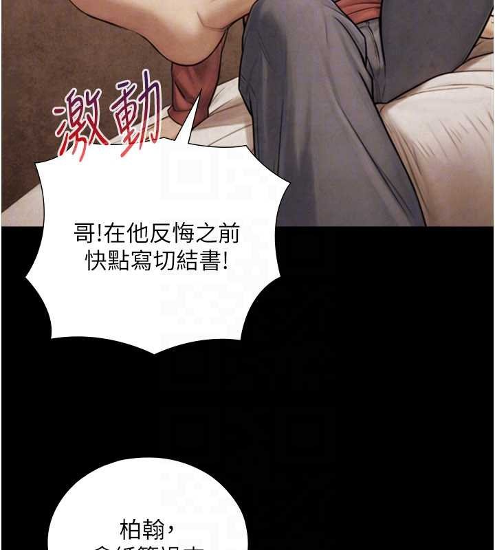 与生巨来第7話-姐姐的誘惑&hearts;