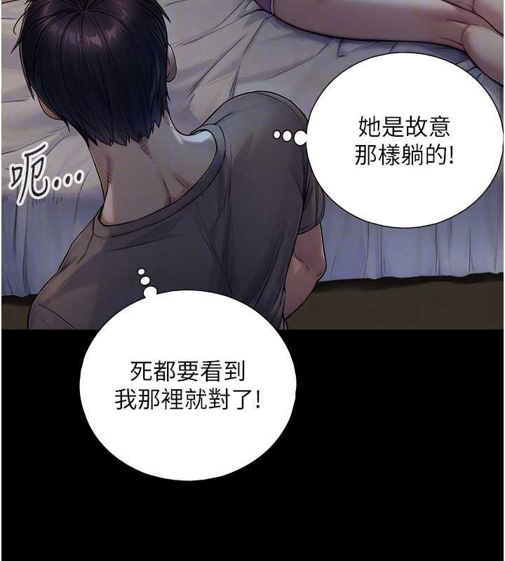 与生巨来第7话-姐姐的诱惑♥
