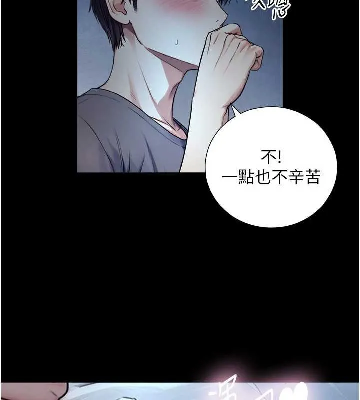 與生巨來第7話-姐姐的誘惑&hearts;