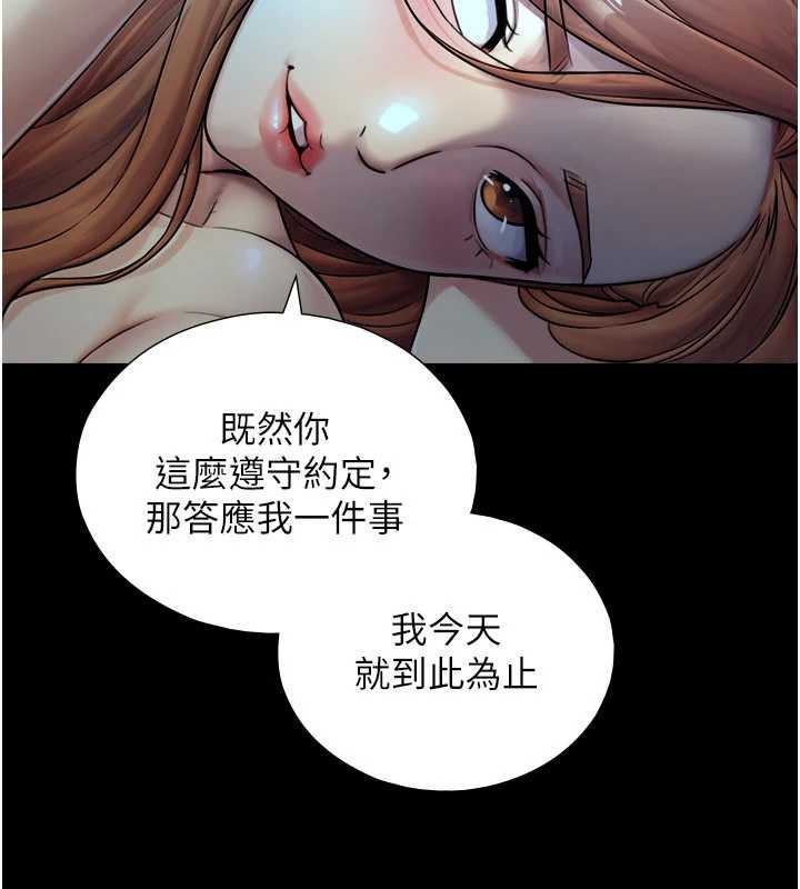 与生巨来第7话-姐姐的诱惑♥