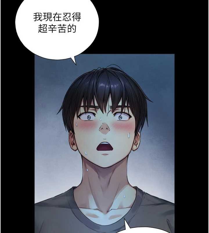 与生巨来第7话-姐姐的诱惑♥